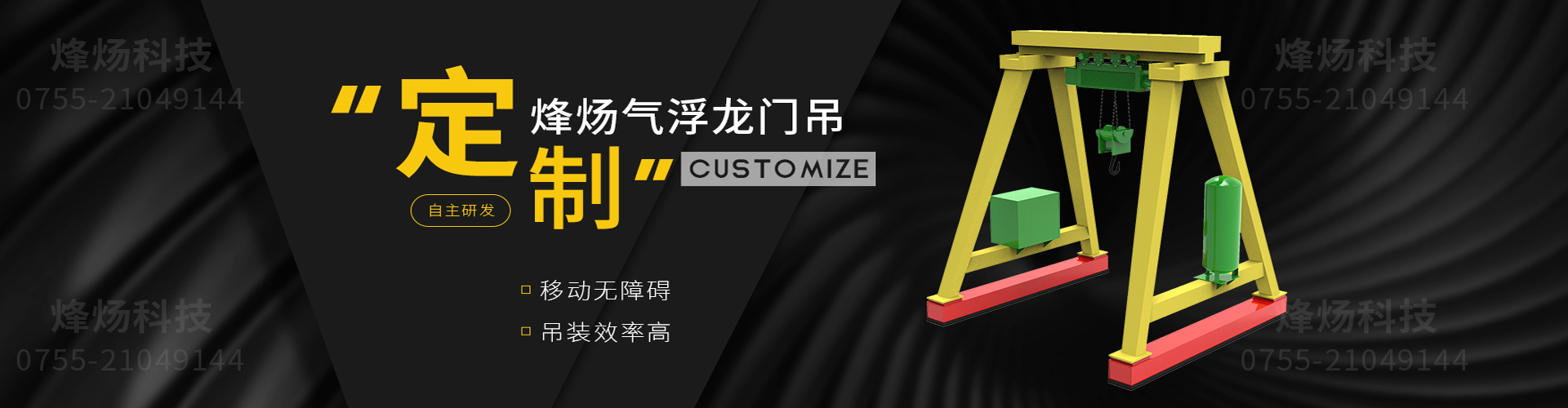 定制龍門(mén)吊